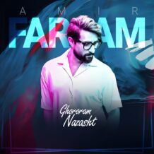 آهنگ جدید امیر فرجام به نام غرورم نذاشت